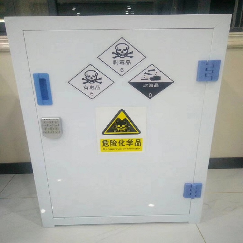 危险化学品柜
